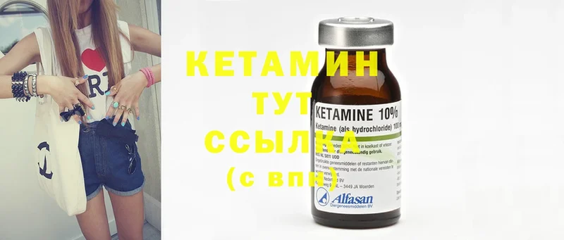 Кетамин ketamine  блэк спрут маркетплейс  Туринск 