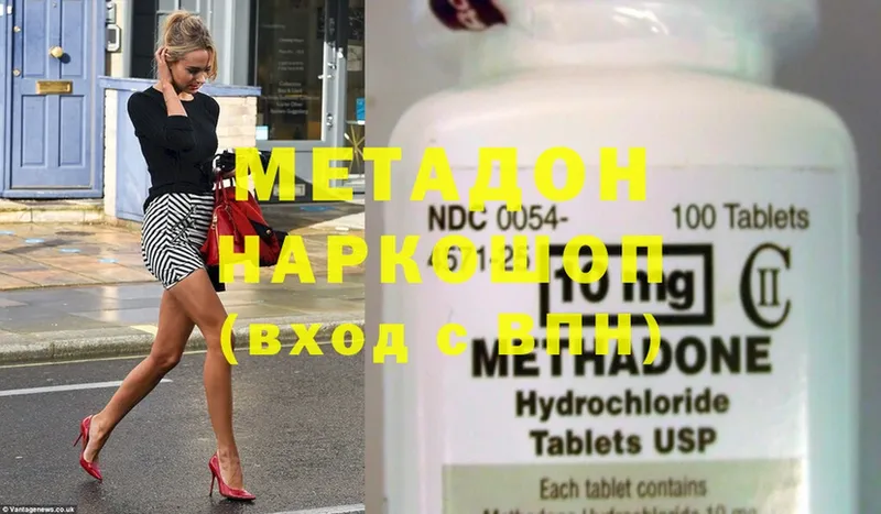 купить наркоту  Туринск  Метадон methadone 