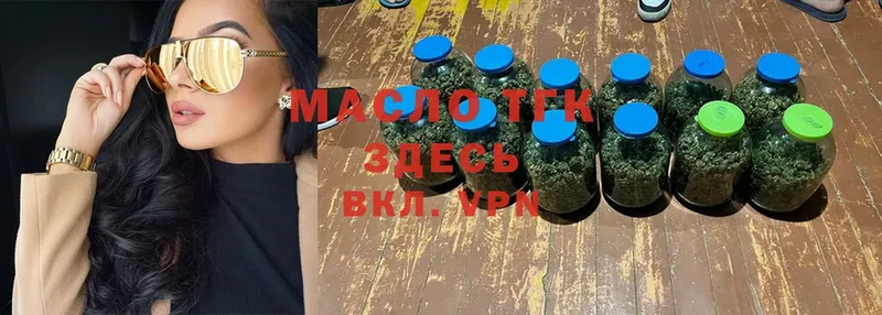 ТГК THC oil  Туринск 